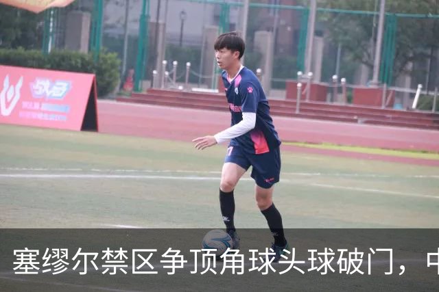 塞缪尔禁区争顶角球头球破门，中国0-1落后尼日利亚