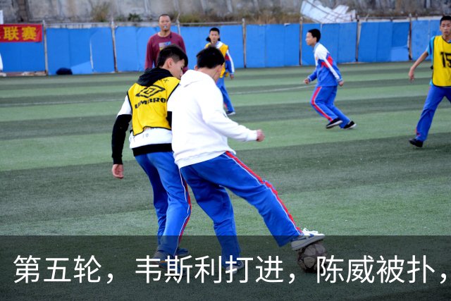 第五轮，韦斯利打进，陈威被扑，海港3-3新鹏城