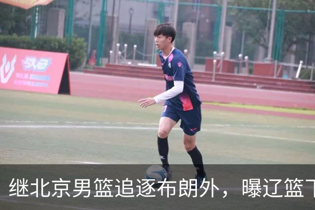 继北京男篮追逐布朗外，曝辽篮下场竞价，李楠或被截胡，好戏来了