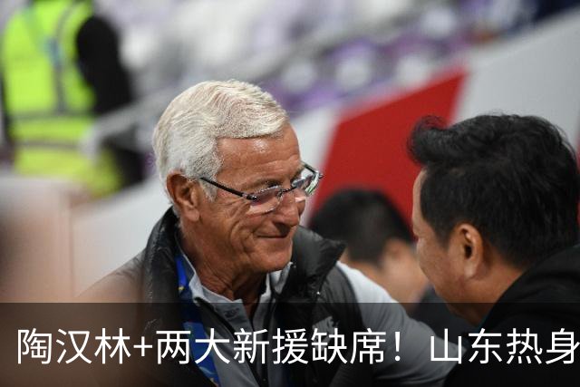 陶汉林+两大新援缺席！山东热身赛4分险胜，19岁小将砍15分挺抢眼