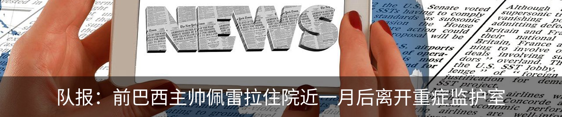 新闻动态
